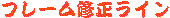 flame.gif (1327 バイト)