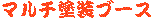 tosou.gif (1342 バイト)